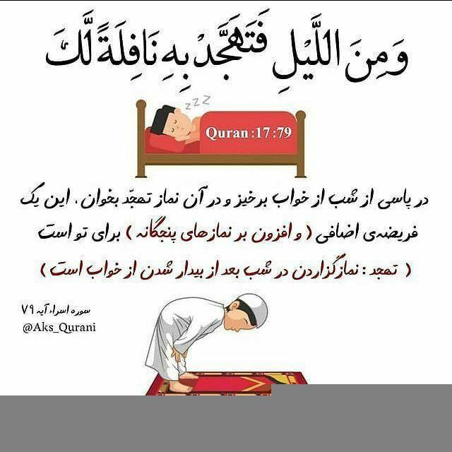 نـــمـاز اهــ❀ـل ســنــ✿ــت