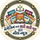 📚 મેગેઝિન & બુક્સ 👌