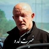 غیرت کده