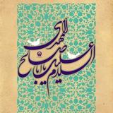 جنبش کار برای امام زمان{عج}