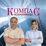 Компас недвижимости. Новостройки. Старты.
