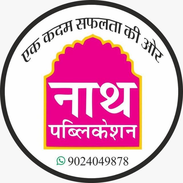 Nath Publication Sikar