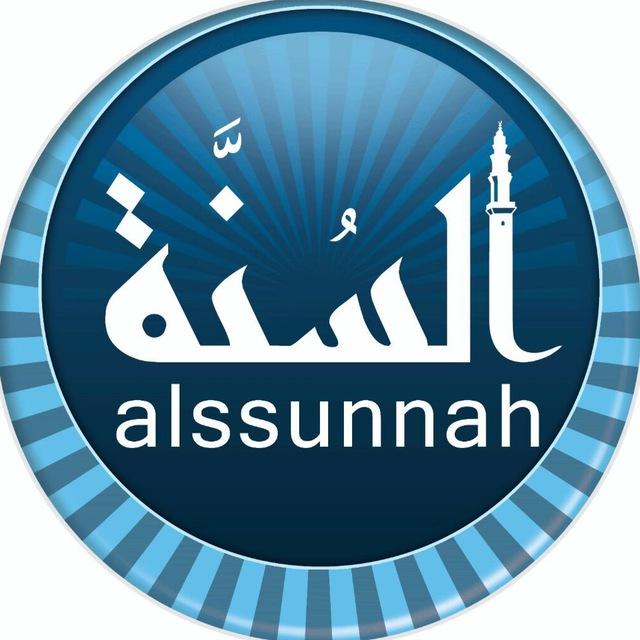 شبكة السنة النبوية وعلومها