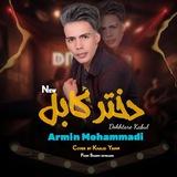 کانال آرمین محمدی Armin Mohammadi