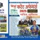 Yodha Current Affairs™