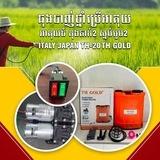 ជាងសានផ្ទះក្រហម សម្ភារៈកសិកម្ម