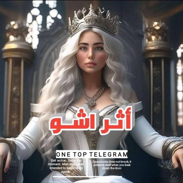 أثــࢪ اشــو .