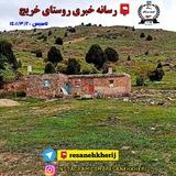 📮 رسانه خبری روستای خریج