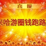 我看你忽悠菜市场吃枣药丸