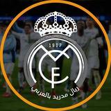 ريال مدريد/اخبار ريال مدريد