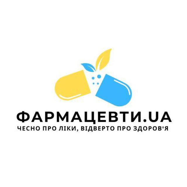 Фармацевти UA