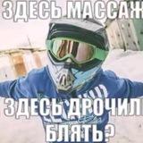 скр скр