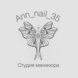 Ann_nail_35🤍