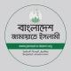 জামায়াত অনলাইন লাইব্রেরি - Jamaat Online Library