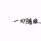薄荷的朋友圈