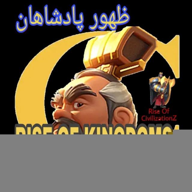 Rise Of Kingdoms