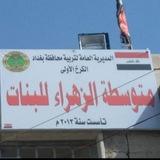 متوسط الزهراء الثالث ٢٠٢٥