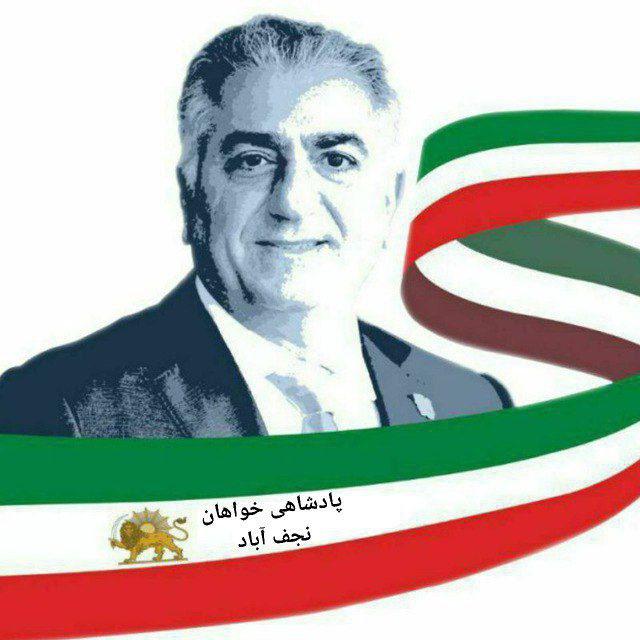 پادشاهی خواهان دهنان (نجف آباد)