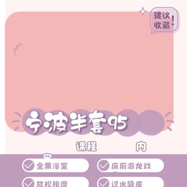 宁波95 大白之家