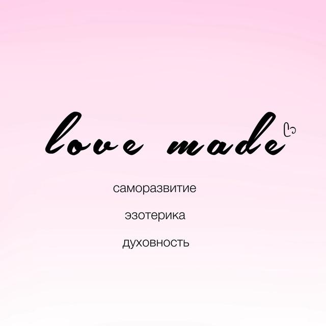 𓆩ᥫ᭡𓆪 love made | саморазвитие эзотерика духовность