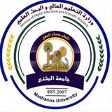 جامعة المثنى/الدراسات العليا