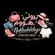 مكتب بيوتى هوووووم للكاجول🎀♥