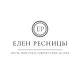 Студия красоты «Елен»
