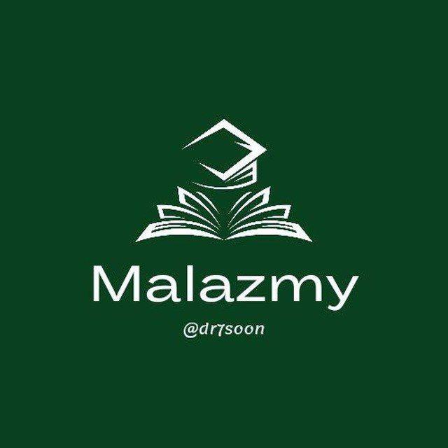 ملازمي