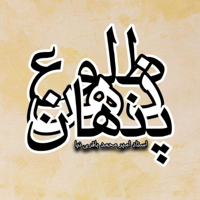 چشم سوم
