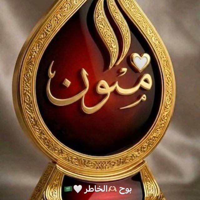 بوح الخاطر🎼💎
