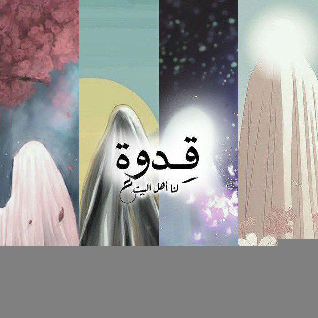 قِــدوة🤎¹¹⁹² .