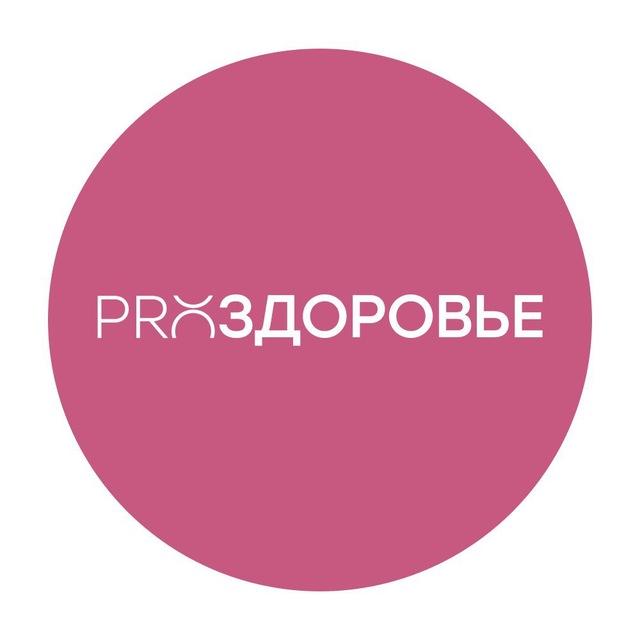 Женское здоровье
