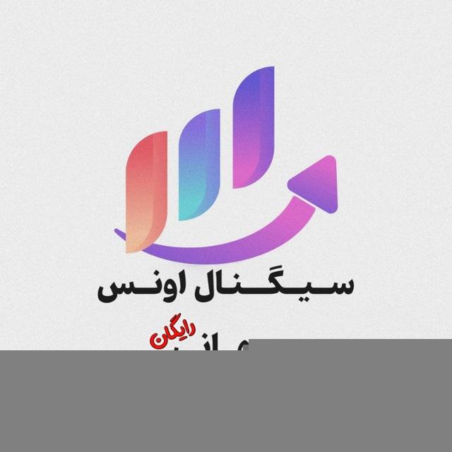 سیگنال اونس جهانی (فارکس)