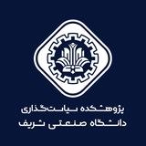 پژوهشکده سیاست‌گذاری دانشگاه صنعتی شریف