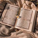 قرآن | Quran
