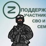 Семейный Фронт Поддержки