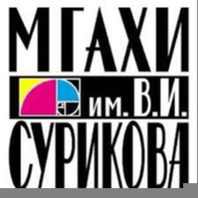 Выставки МГАХИ им. Сурикова