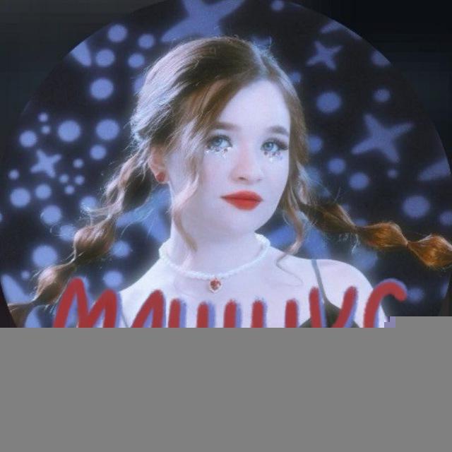 //машикс швец//