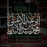 أبو عبد الأعلى | محمد بن سيد الألباني