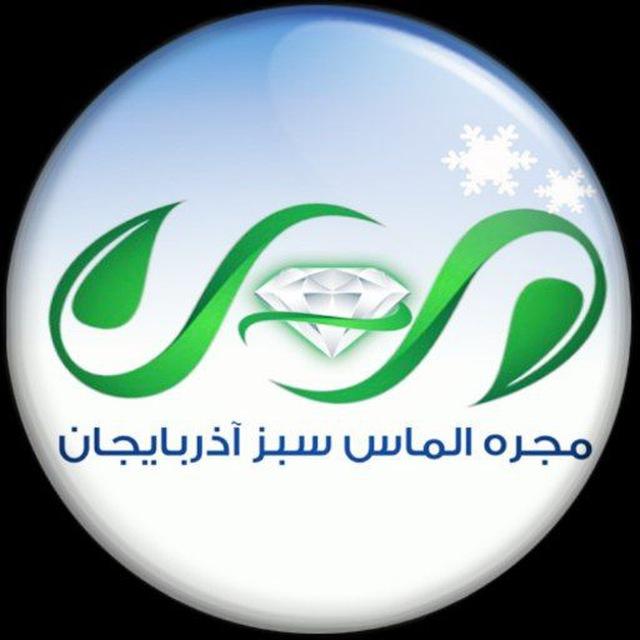 💎مجره؛ الماس سبز💎