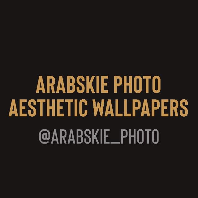 Arabskie photo | Aesthetic wallpapers