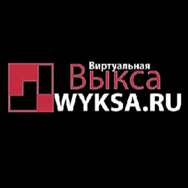 Виртуальная Выкса WYKSA.RU Всё о родном городе