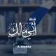 ︎ ︎ ︎كُنَّاشَةُ عبد الرحمن بن محمد
