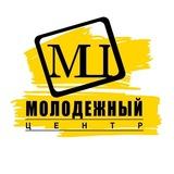 Молодёжный Центр Электросталь