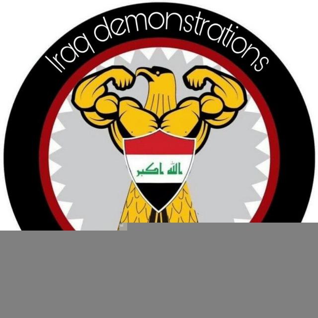 مظاهرات العراق 🇮🇶↓،العراق♪ساحة التحرير♪بغداد♪مضاهرات♪ساحه الحبوبي♪النجف♪قمع♪شهداء♪هاشتاك♪واسط♪الناصريه♪ذي قار♪السليمانيه♪دهوك