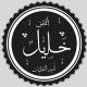 فائدة
