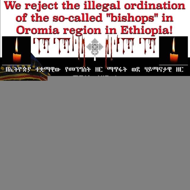 Fantahun wakie ፋንታሁን ዋቄ