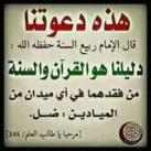 الدعوة السلفية في بومرداس