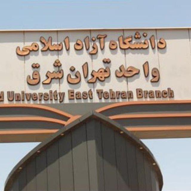 استاد شناسی تهران شرق