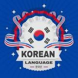 Korean Language 🇰🇷 | 한국인 🇰🇷